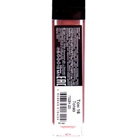 Gloss lip gloss, "topaz", tone 16-1