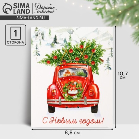 Postcard-Mini “Happy New Year!”, We carry the Christmas tree 10.7 x 8.8 cm, New Year