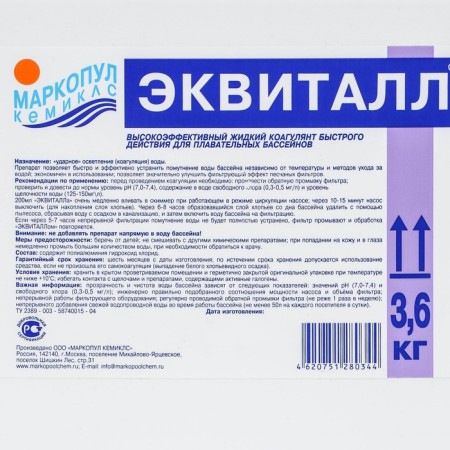 Liquid coagulant Equalle of shock action, 3.6 kg-2