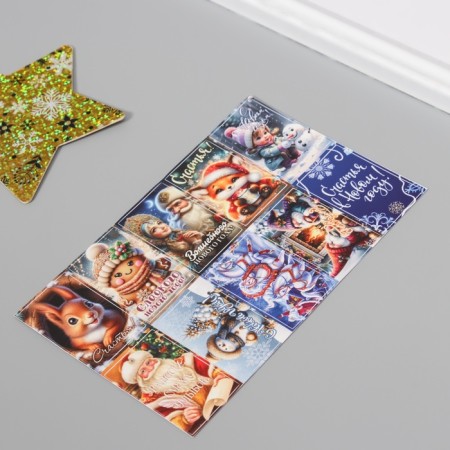 A set of stickers "New Year's Magic" 10 pcs. 10x15 cm-1