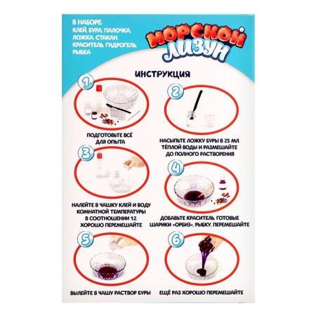 Experiments for children "Sea Lizun"-8