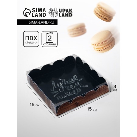 Cookie box, confectionery packaging, "better than nothing", 15 x 15 x 3 cm