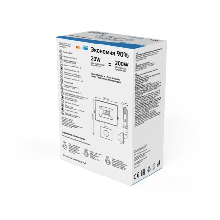 SCREMENTER ELEMENTARY-S Flight up to 20W 6500K IP65 1300lm 175-265V Cherno motion sensor. Gauss 628511320-3