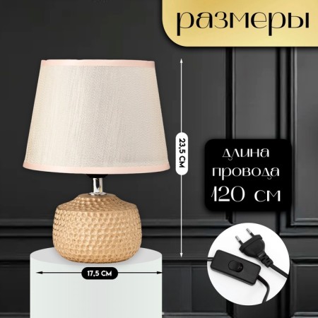 Traffic lamp with a lampshade Risalux “Rain Drops”, 1 × 40 W, E27, Gold, 17.5 × 17.5 × 23.5 cm-1