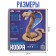 Forest workshop wooden designer "Royal Cobra" Snake