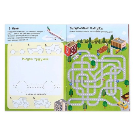 Activity a book with stickers and toy "Such different machines", 12 p.-2