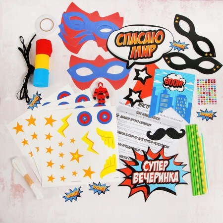 Set for creativity "My party. We are superheroes ", in the package