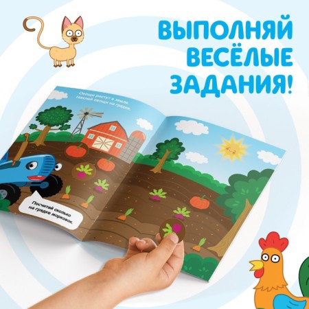 A set of books with stickers "Funny circles", 4 pcs. 16 pp., A5, blue tractor-3