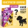 Designer - Surprise Cute Dogs