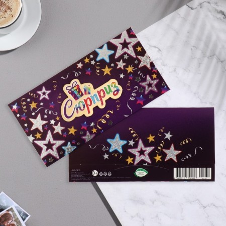 Money envelope "Surprise!" embossing, stars, 16.5x8.5 cm-1