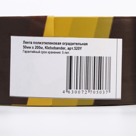 KlebeBander fencing tape, 50mm*200m, black-yellow, non-nuclear-3