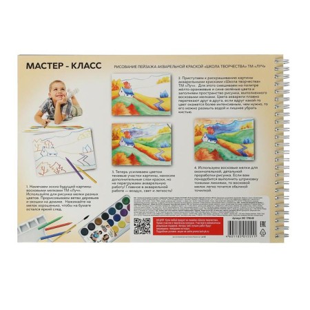 Album for drawing A4, 40 sheets on the crest with perforation "Ray" sailboat, block 100 g/m2-3