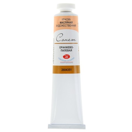 Oil paint in the tube 46 ml, ZHK "Sonnet", Orange-Polyaya, 2604351