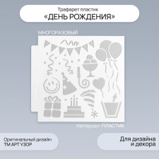 Plastic stencil 