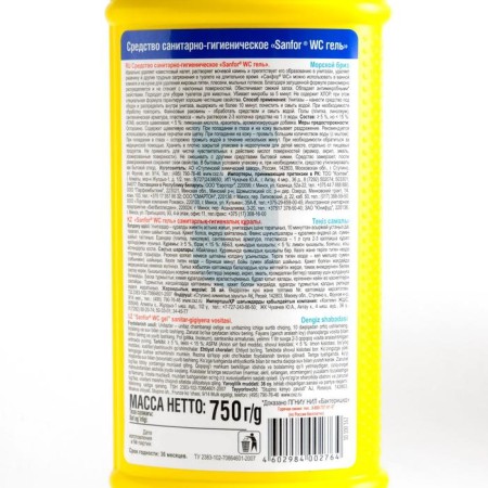 SanFor WS plumbing gel, sea breeze, 750 ml-3