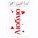 Polymer stickers for balls "love", red