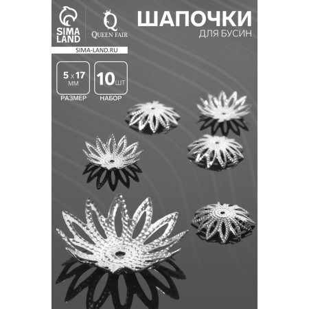 Hats for beads (set 10 pcs.) SM-034, 5 × 17 mm, silver color-1
