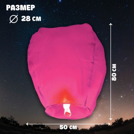 Lantern of desires "pink"-3