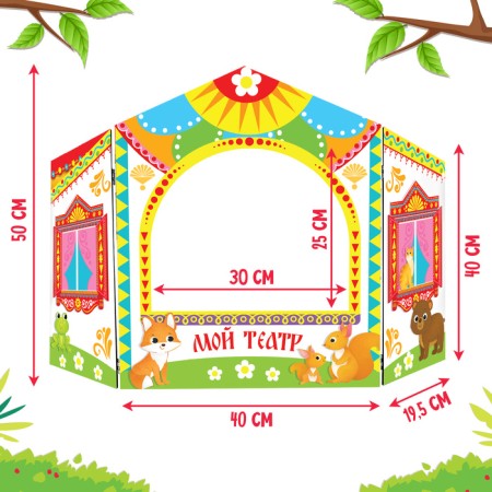 Shirma for the puppet theater. "Animals" floor, white-2