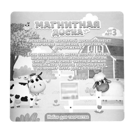 Set for creativity. Magnetic tablet with a "farm" stencil-3