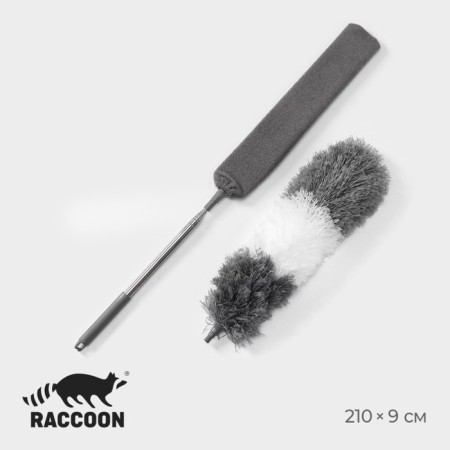 Raccoon dust removal, flat nozzle 40 × 7.5 cm, fluffy nozzle 41 × 13 cm, telescopic pen 210 cm