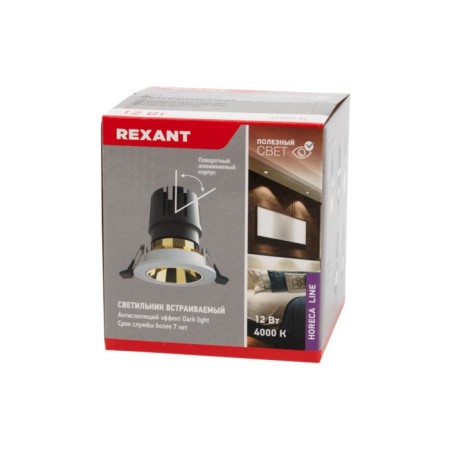 Lamp built -in rotary Rexant HoReCa Dark Light with an anti -isolation effect of 12 W 4000 K-5