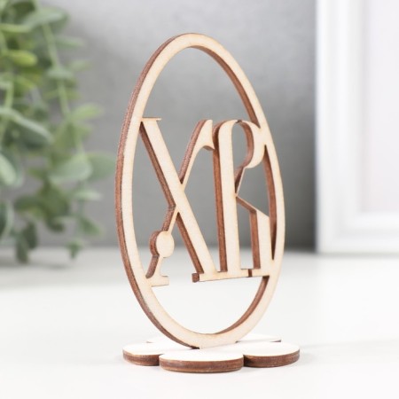 Easter decor "XV" 6.5x4.7x9.3 cm (set 2 parts) white-1