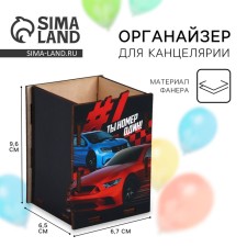 Organizer for the office 