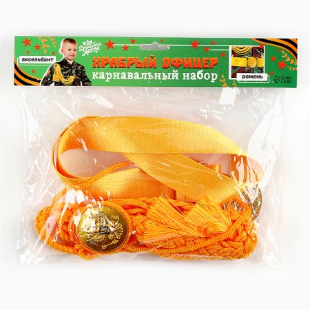 Carnival set "Brave Officer", Axelbant, Belt, Golden-11