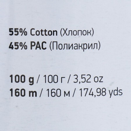 Yarn "Jeans Plus" 55% cotton, 45% acrylic 160m/100g (79 spring)-3