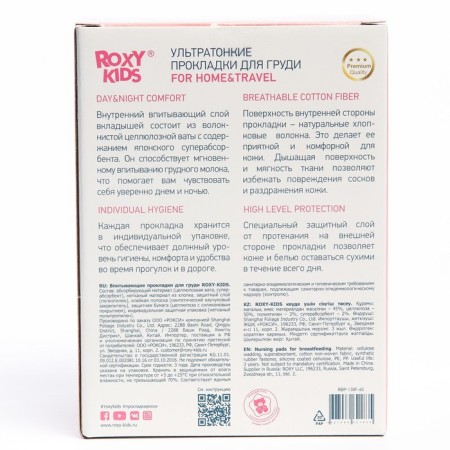 Ultratonic lactation gaskets for the breast Home & Travel, set of 60 pcs.-10
