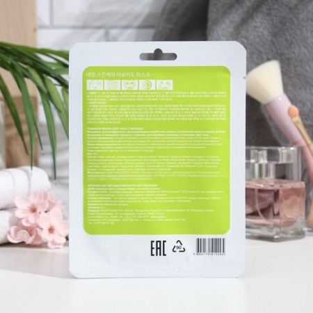 Facial mask for the face "Name Skin Care" with avocado, 22 g-1