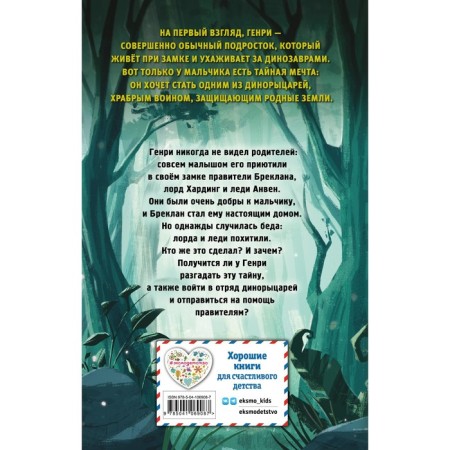 Air trap. Book 1. Norton D.-1