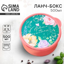 Lunch - round box 