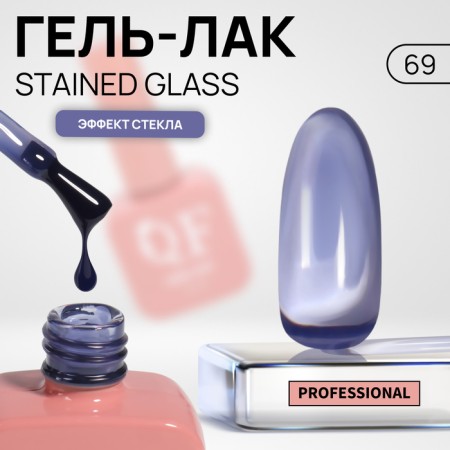 Stained Glass nail polish gel, 3 phase, 10 ml, LED/UV, color (69)
