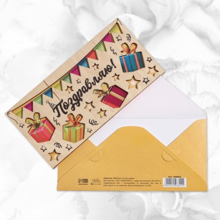 An envelope for money with a wooden element "Congratulations!", Girlands, 16.5 x 8 cm