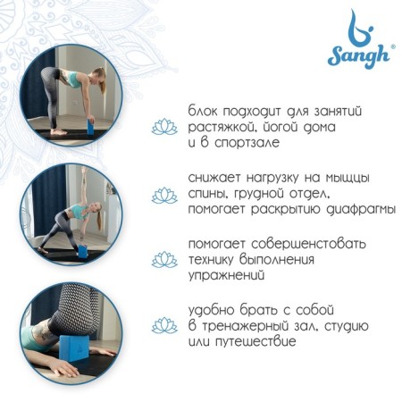 Sangh yoga block, 23x15x8 cm, blue color-2
