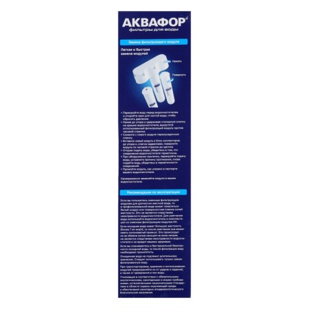 Smooth cartridge "Aquaphors" K2, filtering, sorption cleaning-4