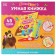 Teaching toy "Smart Book", Masha and the Bear