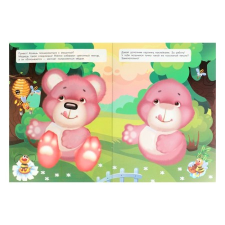 Forest animals. Entertaining designer with stickers-1