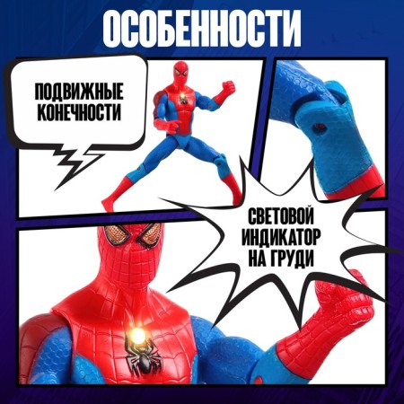 Game set "Avengers. Spider man with web »13x15 cm-3