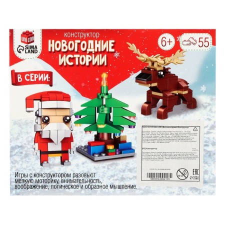 Designer "New Year stories. Train ", 2 assembly options, 55 parts-4