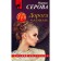 Дорога в алмазах. Серова М.С.