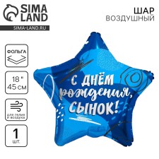 Foil ball 18 