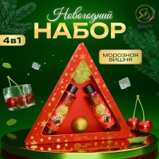 New Year's gift set of Cosmetics 