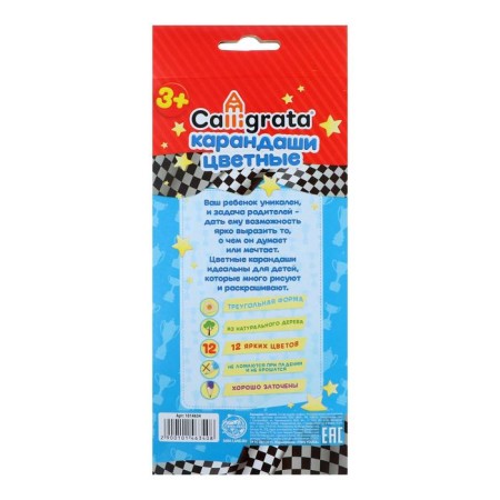 Pencils colored 12 colors "machine", wooden building, three -sided-9