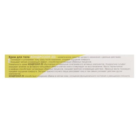 Joints Cream "Chondrozole ZD", 50 ml-3