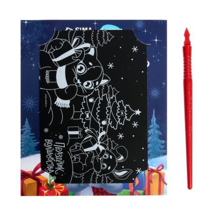 New Year's engraving-opener “New Year! Heat in the shower ", with the effect" rainbow "-5