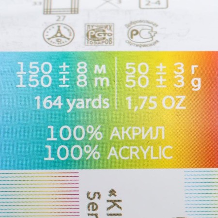 School yarn 100% acrylic 150m/50g (581 St. Emerald)-3