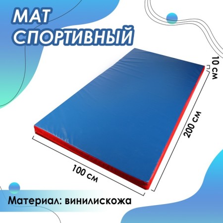 Mat, 200x100x10 cm, blue/red color
